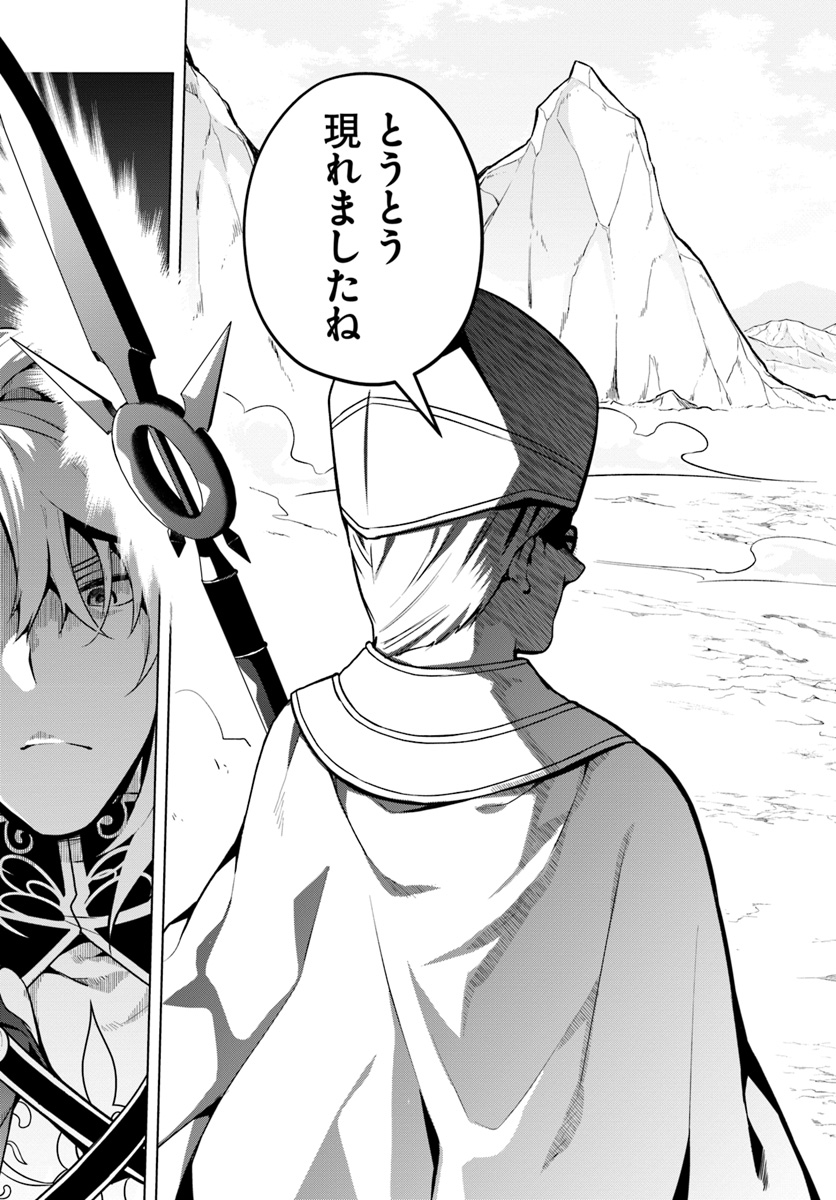YARI NO YUUSHA NO YARINAOSHI - raw - Chapter 19 - https://jpdd.ccdd.to/JPDD/yarinoyuushanoyarinaoshi/91483/ptkylgqmaol.jpg