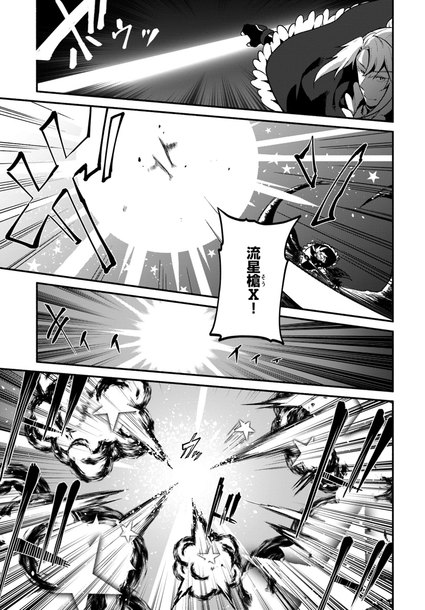 YARI NO YUUSHA NO YARINAOSHI - raw - Chapter 19 - https://jpdd.ccdd.to/JPDD/yarinoyuushanoyarinaoshi/91483/q4iu2fz5txx.jpg