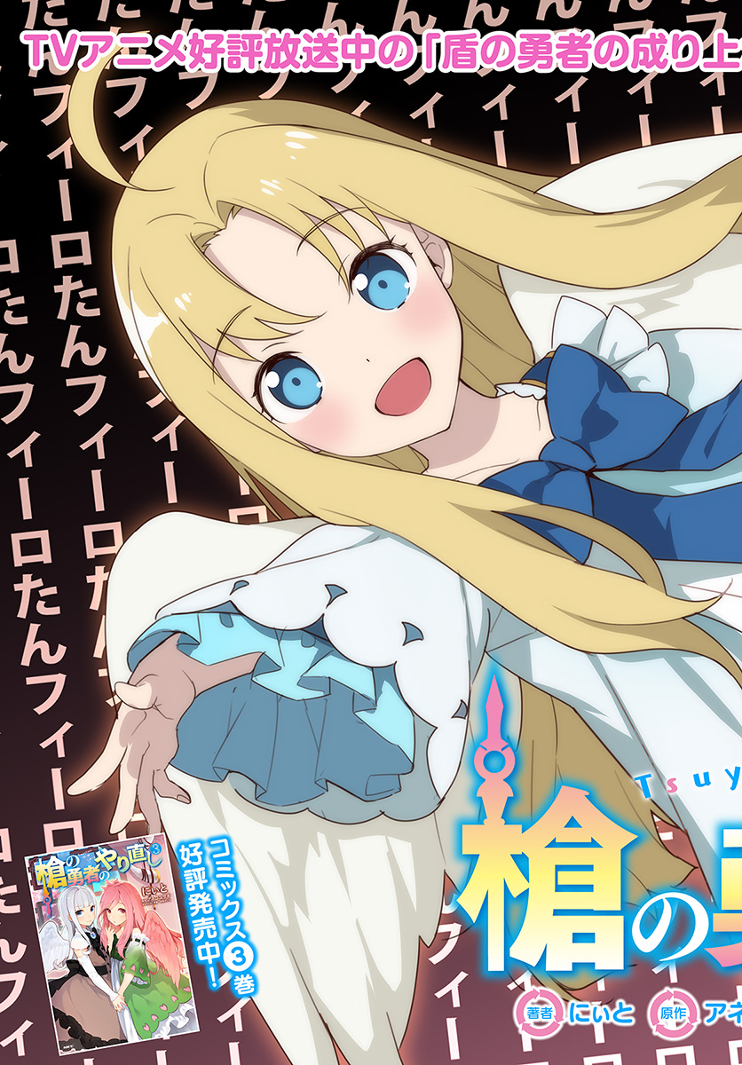 YARI NO YUUSHA NO YARINAOSHI - raw - Chapter 19 - https://jpdd.ccdd.to/JPDD/yarinoyuushanoyarinaoshi/91483/rq5jjrvdous.jpg