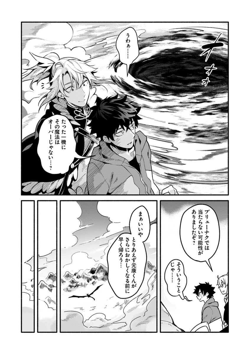 YARI NO YUUSHA NO YARINAOSHI - raw - Chapter 19 - https://jpdd.ccdd.to/JPDD/yarinoyuushanoyarinaoshi/91483/soahartov15.jpg