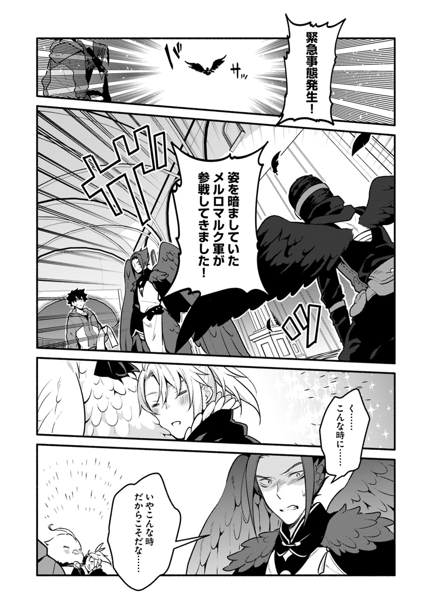 YARI NO YUUSHA NO YARINAOSHI - raw - Chapter 19 - https://jpdd.ccdd.to/JPDD/yarinoyuushanoyarinaoshi/91483/vnvchndnvsq.jpg