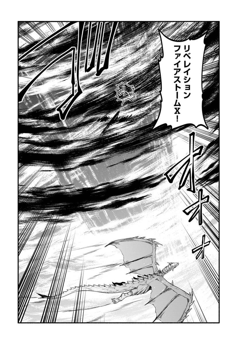 YARI NO YUUSHA NO YARINAOSHI - raw - Chapter 19 - https://jpdd.ccdd.to/JPDD/yarinoyuushanoyarinaoshi/91483/xtgpynihghn.jpg