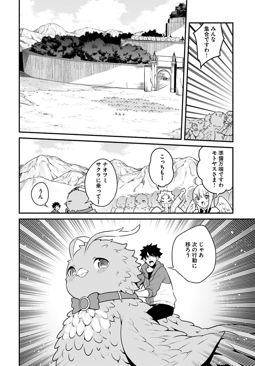 YARI NO YUUSHA NO YARINAOSHI - raw - Chapter 19 - https://jpdd.ccdd.to/JPDD/yarinoyuushanoyarinaoshi/91483/xuvqmyrymyf.jpg