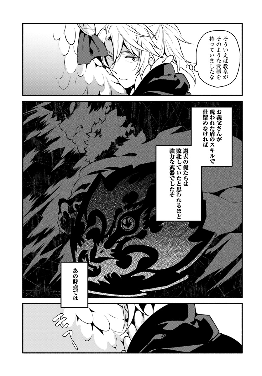 YARI NO YUUSHA NO YARINAOSHI - raw - Chapter 19 - https://jpdd.ccdd.to/JPDD/yarinoyuushanoyarinaoshi/91483/yaowyc2xlmn.jpg