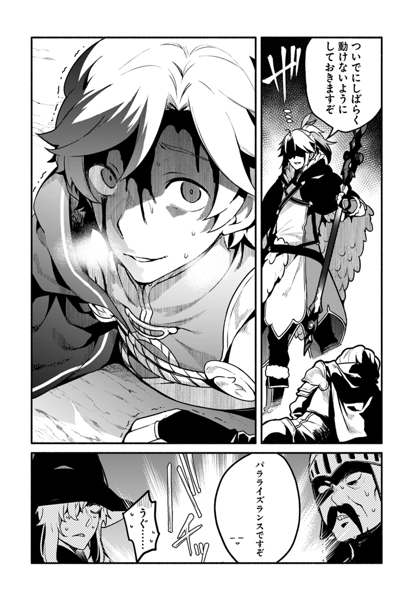 YARI NO YUUSHA NO YARINAOSHI - raw - Chapter 21 - https://jpdd.ccdd.to/JPDD/yarinoyuushanoyarinaoshi/95506/000dxt4yhzy.jpg
