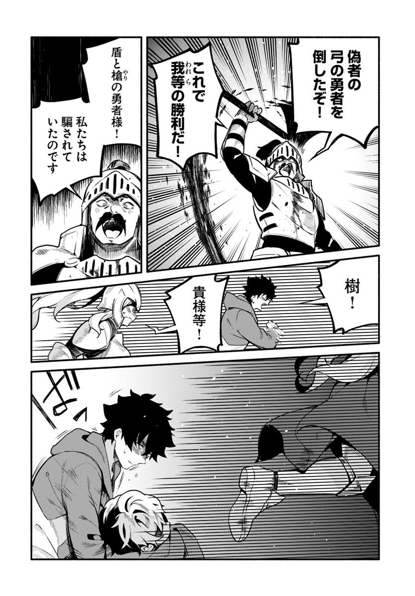 YARI NO YUUSHA NO YARINAOSHI - raw - Chapter 21 - https://jpdd.ccdd.to/JPDD/yarinoyuushanoyarinaoshi/95506/crbaywt5tas.jpg