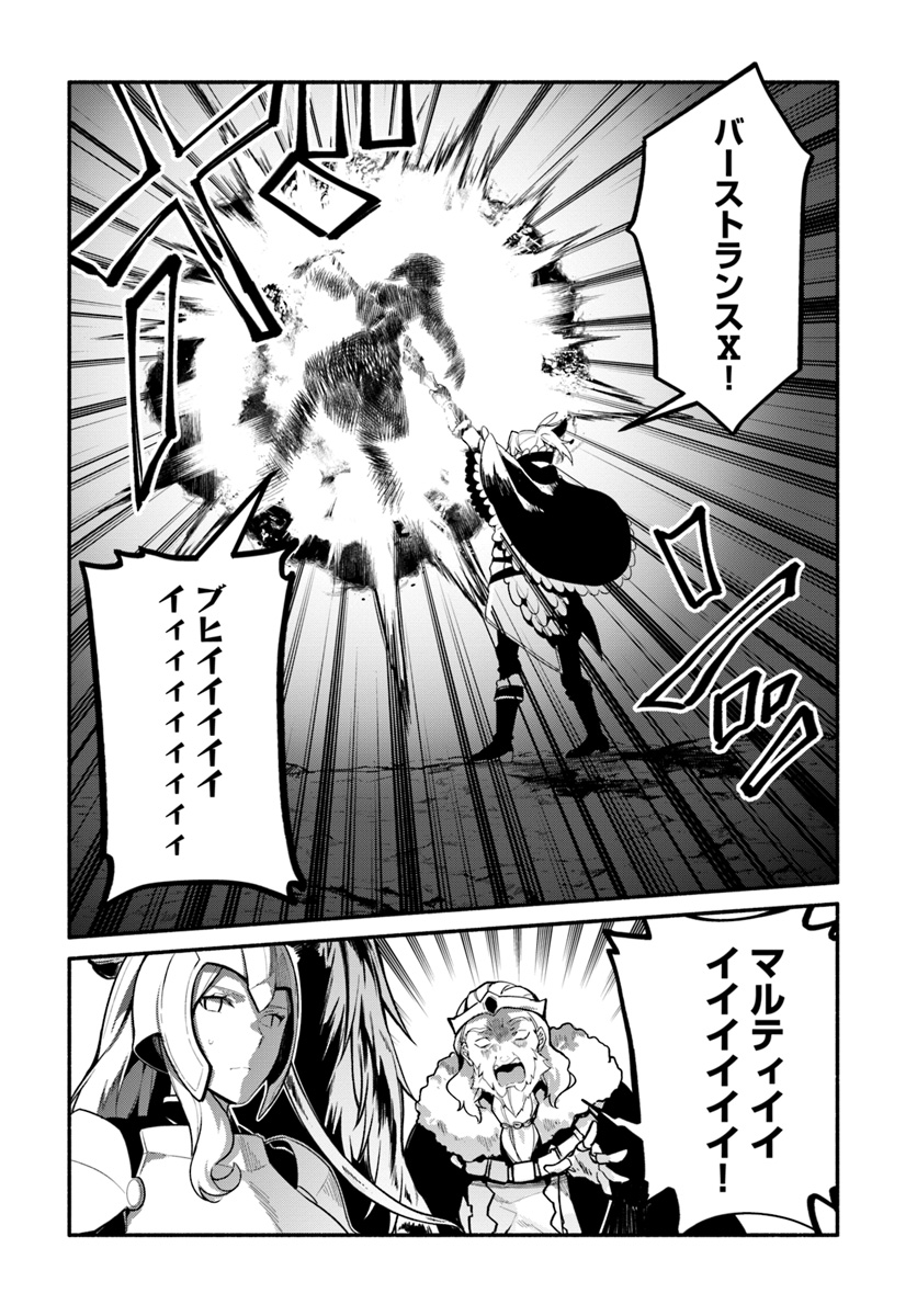 YARI NO YUUSHA NO YARINAOSHI - raw - Chapter 21 - https://jpdd.ccdd.to/JPDD/yarinoyuushanoyarinaoshi/95506/dznfm2rmqfg.jpg