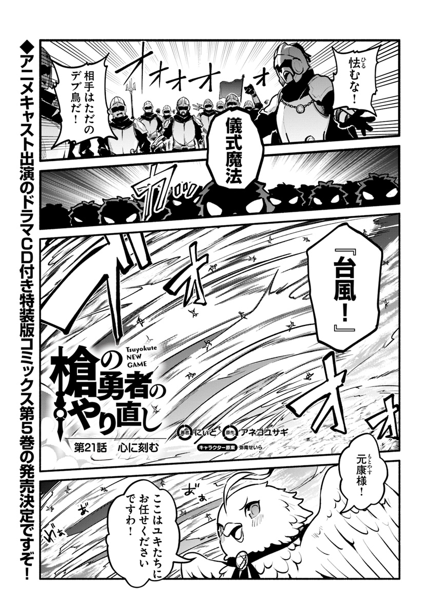 YARI NO YUUSHA NO YARINAOSHI - raw - Chapter 21 - https://jpdd.ccdd.to/JPDD/yarinoyuushanoyarinaoshi/95506/emgxqpi1dmq.jpg