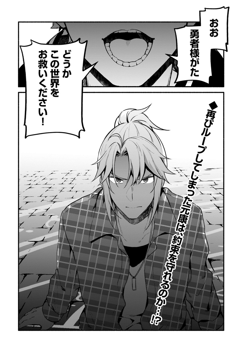 YARI NO YUUSHA NO YARINAOSHI - raw - Chapter 21 - https://jpdd.ccdd.to/JPDD/yarinoyuushanoyarinaoshi/95506/gauqzsmbkvk.jpg