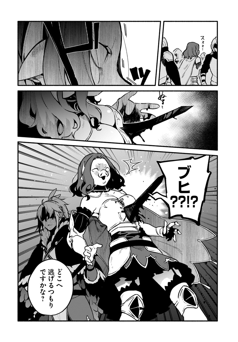 YARI NO YUUSHA NO YARINAOSHI - raw - Chapter 21 - https://jpdd.ccdd.to/JPDD/yarinoyuushanoyarinaoshi/95506/gg0t4x2inro.jpg