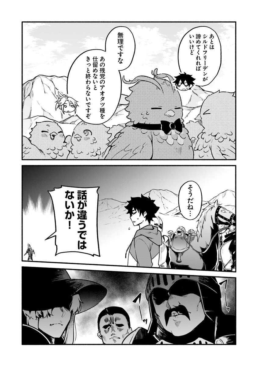 YARI NO YUUSHA NO YARINAOSHI - raw - Chapter 21 - https://jpdd.ccdd.to/JPDD/yarinoyuushanoyarinaoshi/95506/gvkrwig1ivu.jpg