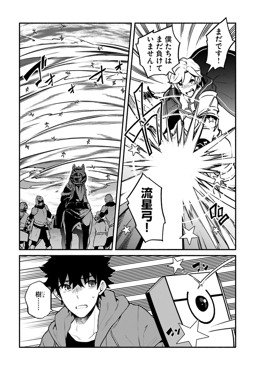 YARI NO YUUSHA NO YARINAOSHI - raw - Chapter 21 - https://jpdd.ccdd.to/JPDD/yarinoyuushanoyarinaoshi/95506/kojyotqf032.jpg