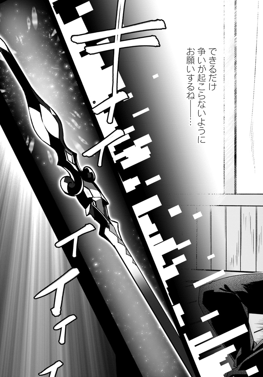 YARI NO YUUSHA NO YARINAOSHI - raw - Chapter 21 - https://jpdd.ccdd.to/JPDD/yarinoyuushanoyarinaoshi/95506/nczpozfenye.jpg