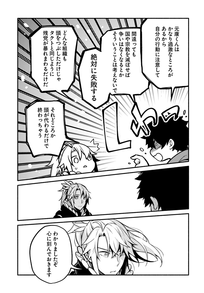 YARI NO YUUSHA NO YARINAOSHI - raw - Chapter 21 - https://jpdd.ccdd.to/JPDD/yarinoyuushanoyarinaoshi/95506/prkxy5zzrz5.jpg