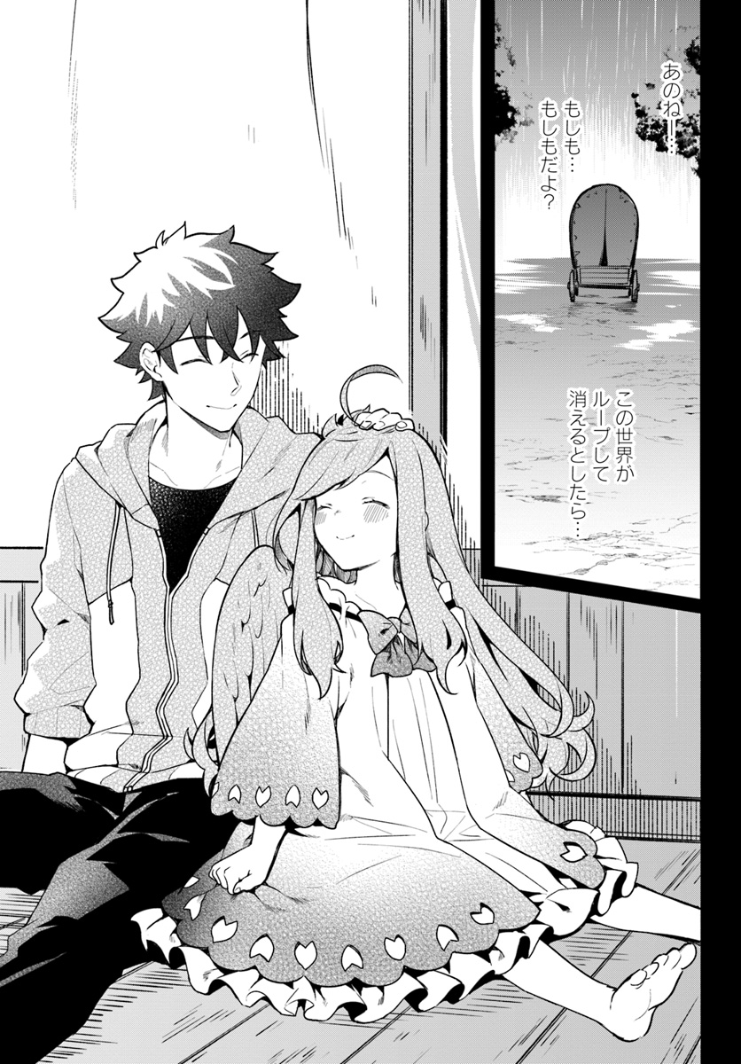 YARI NO YUUSHA NO YARINAOSHI - raw - Chapter 21 - https://jpdd.ccdd.to/JPDD/yarinoyuushanoyarinaoshi/95506/qphhu0kibvw.jpg
