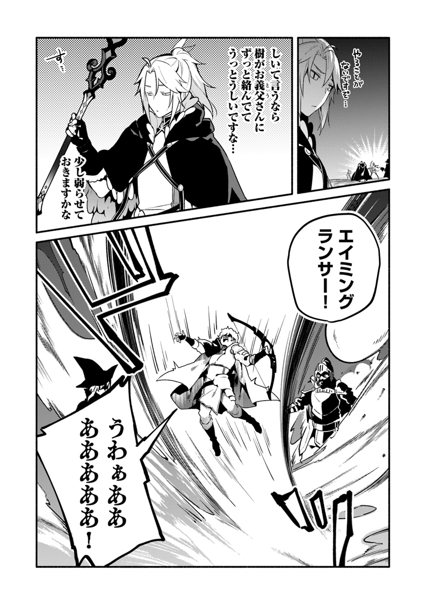 YARI NO YUUSHA NO YARINAOSHI - raw - Chapter 21 - https://jpdd.ccdd.to/JPDD/yarinoyuushanoyarinaoshi/95506/rxdmsg512yz.jpg