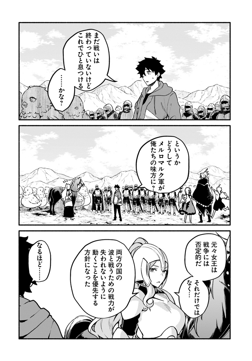 YARI NO YUUSHA NO YARINAOSHI - raw - Chapter 21 - https://jpdd.ccdd.to/JPDD/yarinoyuushanoyarinaoshi/95506/tkqksjwsyxr.jpg