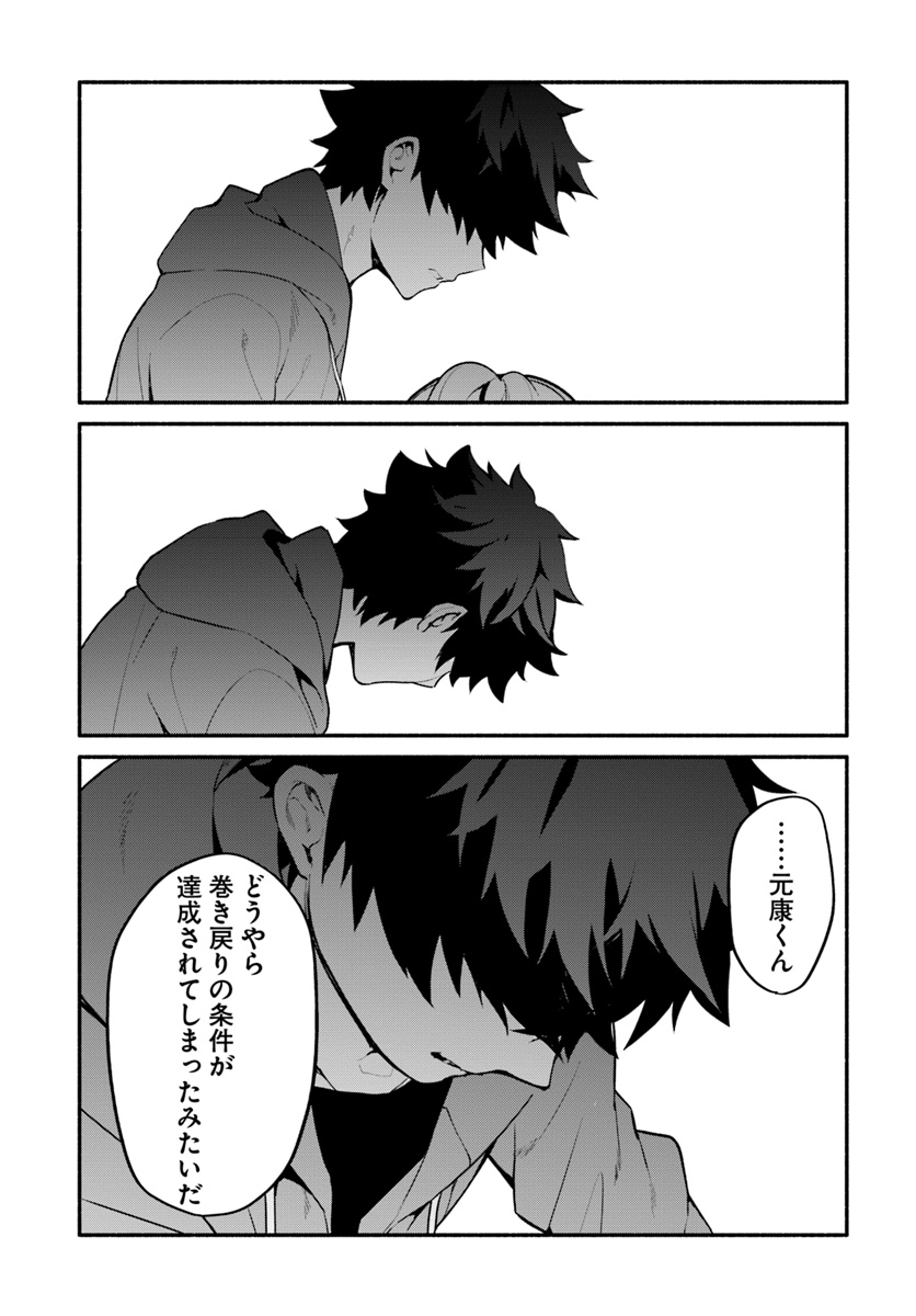 YARI NO YUUSHA NO YARINAOSHI - raw - Chapter 21 - https://jpdd.ccdd.to/JPDD/yarinoyuushanoyarinaoshi/95506/w3f4uptlnrg.jpg