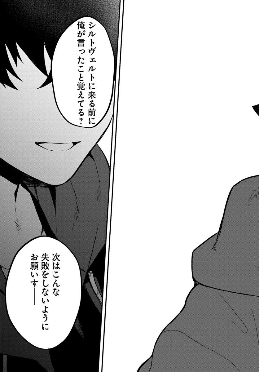 YARI NO YUUSHA NO YARINAOSHI - raw - Chapter 21 - https://jpdd.ccdd.to/JPDD/yarinoyuushanoyarinaoshi/95506/zdcc51waelg.jpg