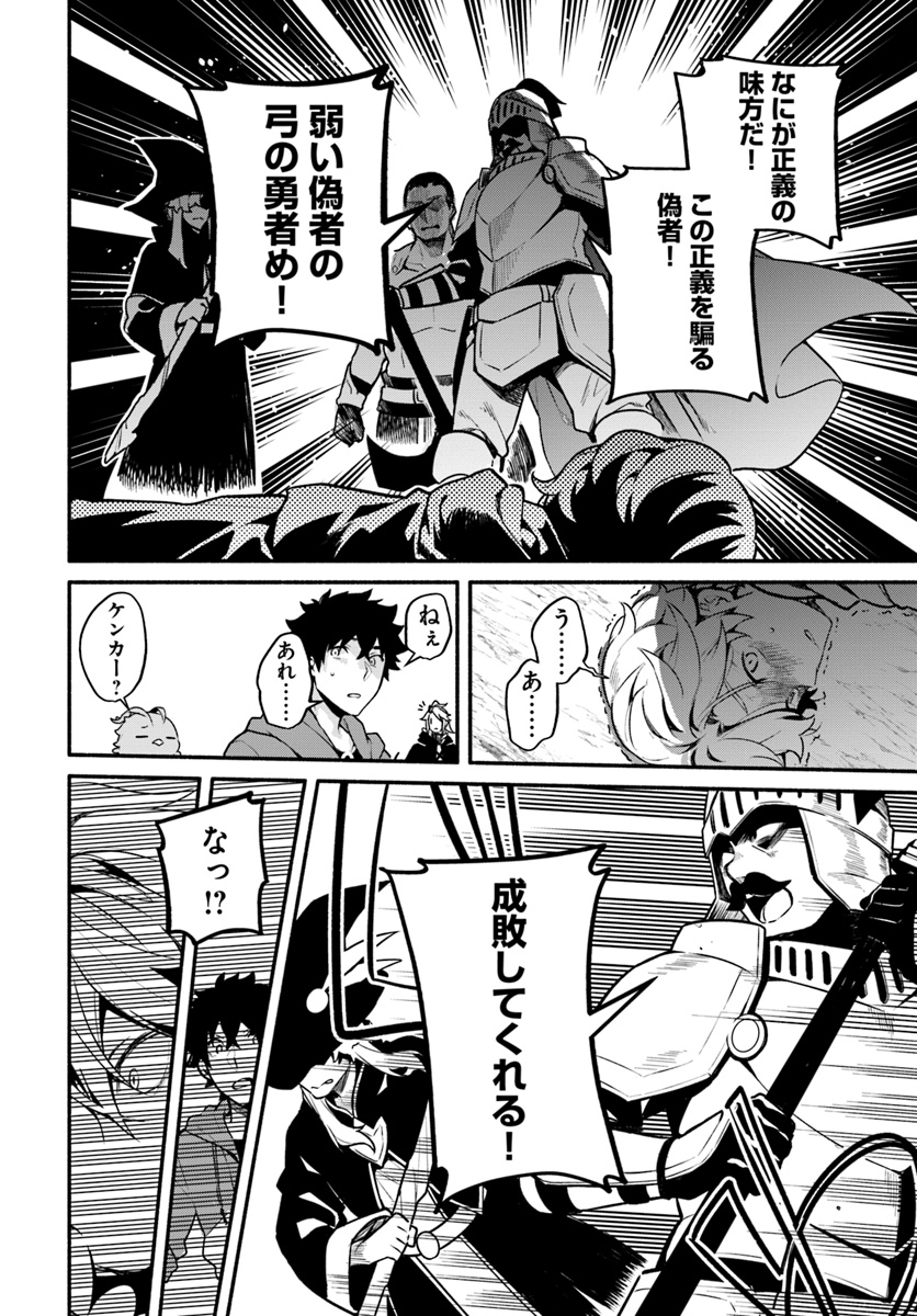 YARI NO YUUSHA NO YARINAOSHI - raw - Chapter 21 - https://jpdd.ccdd.to/JPDD/yarinoyuushanoyarinaoshi/95506/zekoxplw0rf.jpg