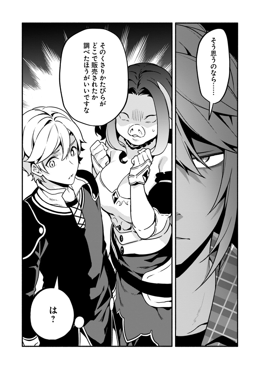 YARI NO YUUSHA NO YARINAOSHI - raw - Chapter 22 - https://jpdd.ccdd.to/JPDD/yarinoyuushanoyarinaoshi/97249/0g5slie2pne.jpg