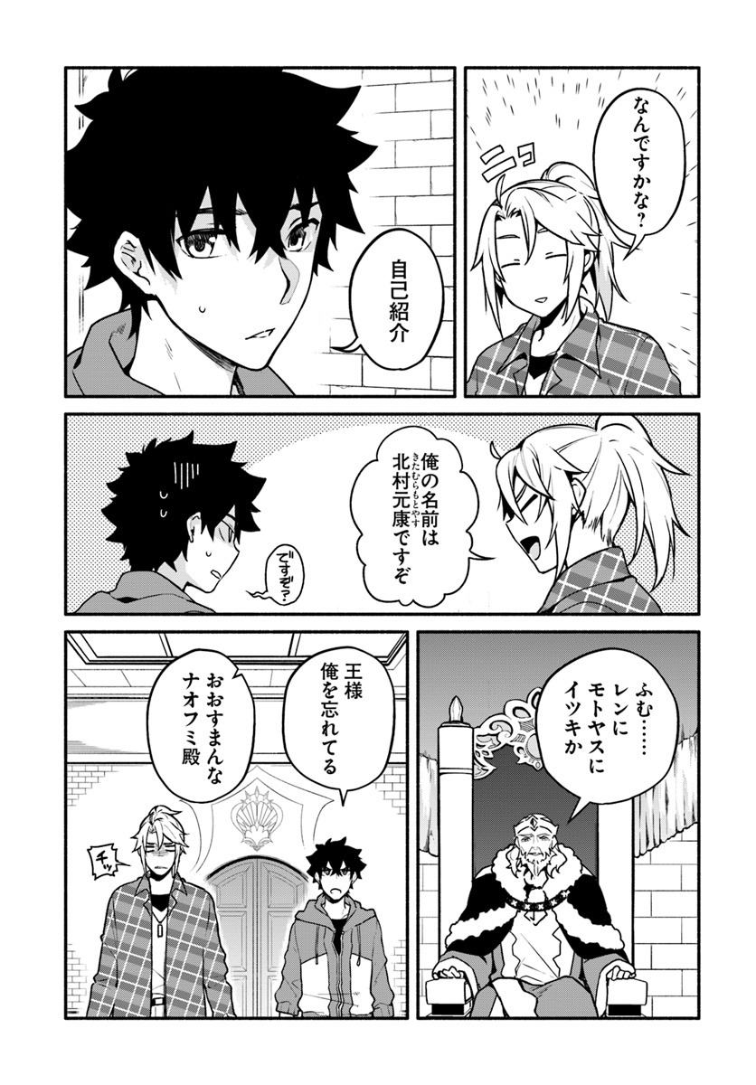 YARI NO YUUSHA NO YARINAOSHI - raw - Chapter 22 - https://jpdd.ccdd.to/JPDD/yarinoyuushanoyarinaoshi/97249/1lxbrwturzp.jpg