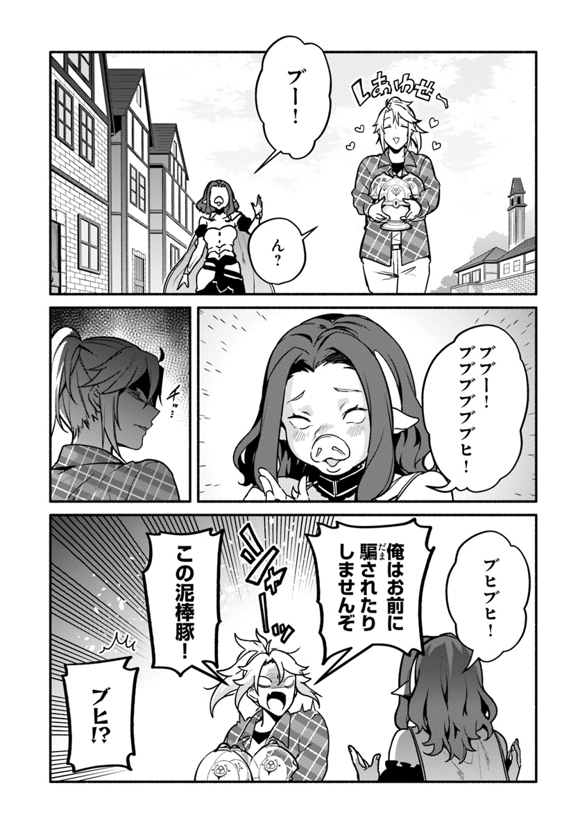 YARI NO YUUSHA NO YARINAOSHI - raw - Chapter 22 - https://jpdd.ccdd.to/JPDD/yarinoyuushanoyarinaoshi/97249/2dsttwcb00z.jpg