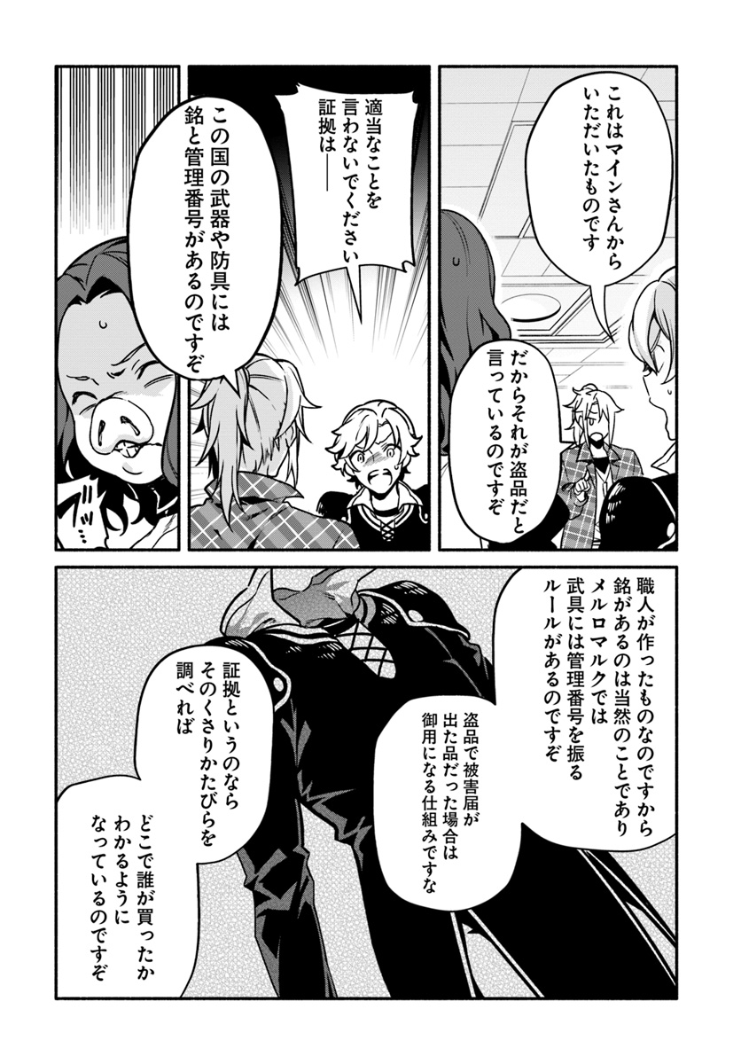 YARI NO YUUSHA NO YARINAOSHI - raw - Chapter 22 - https://jpdd.ccdd.to/JPDD/yarinoyuushanoyarinaoshi/97249/2r4oeslaqjz.jpg