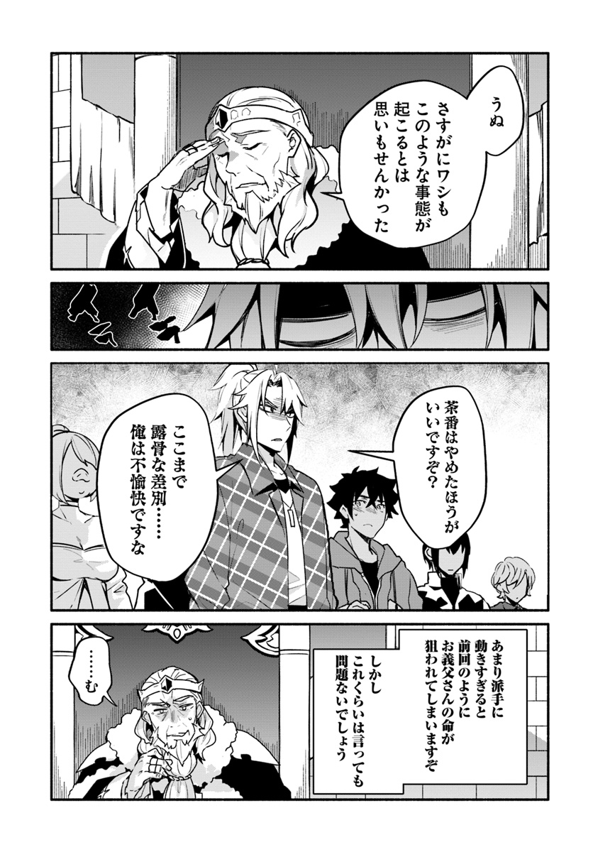 YARI NO YUUSHA NO YARINAOSHI - raw - Chapter 22 - https://jpdd.ccdd.to/JPDD/yarinoyuushanoyarinaoshi/97249/2zc2xd0vpir.jpg