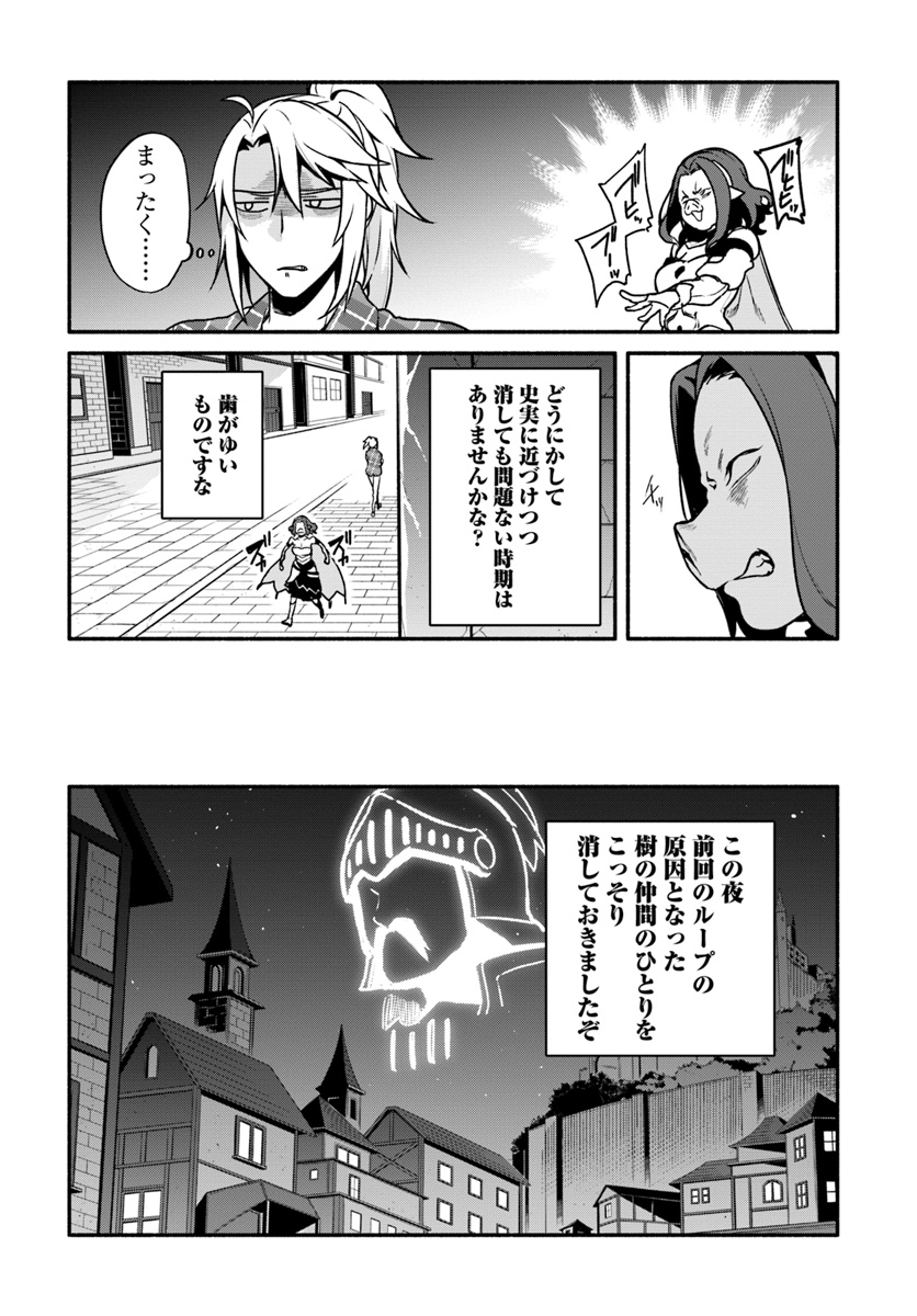 YARI NO YUUSHA NO YARINAOSHI - raw - Chapter 22 - https://jpdd.ccdd.to/JPDD/yarinoyuushanoyarinaoshi/97249/32vkh1haaoo.jpg
