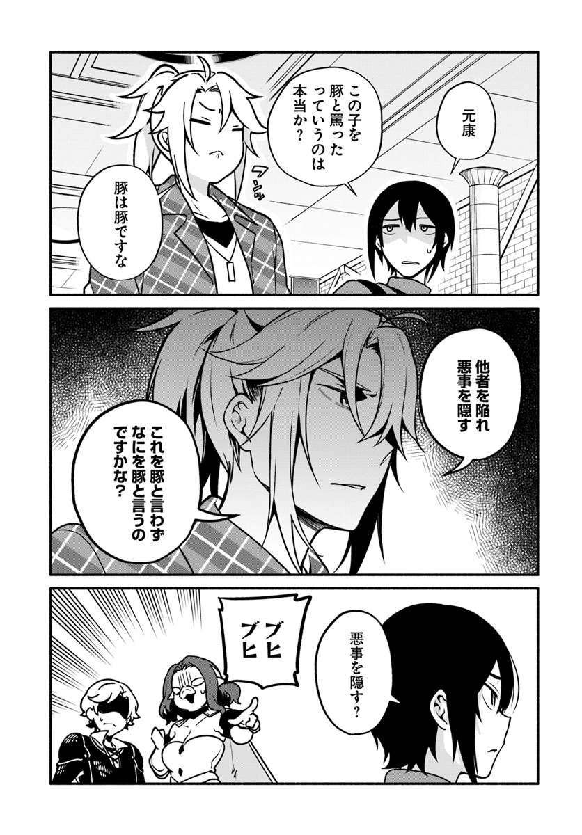YARI NO YUUSHA NO YARINAOSHI - raw - Chapter 22 - https://jpdd.ccdd.to/JPDD/yarinoyuushanoyarinaoshi/97249/5f2n2xqwroa.jpg