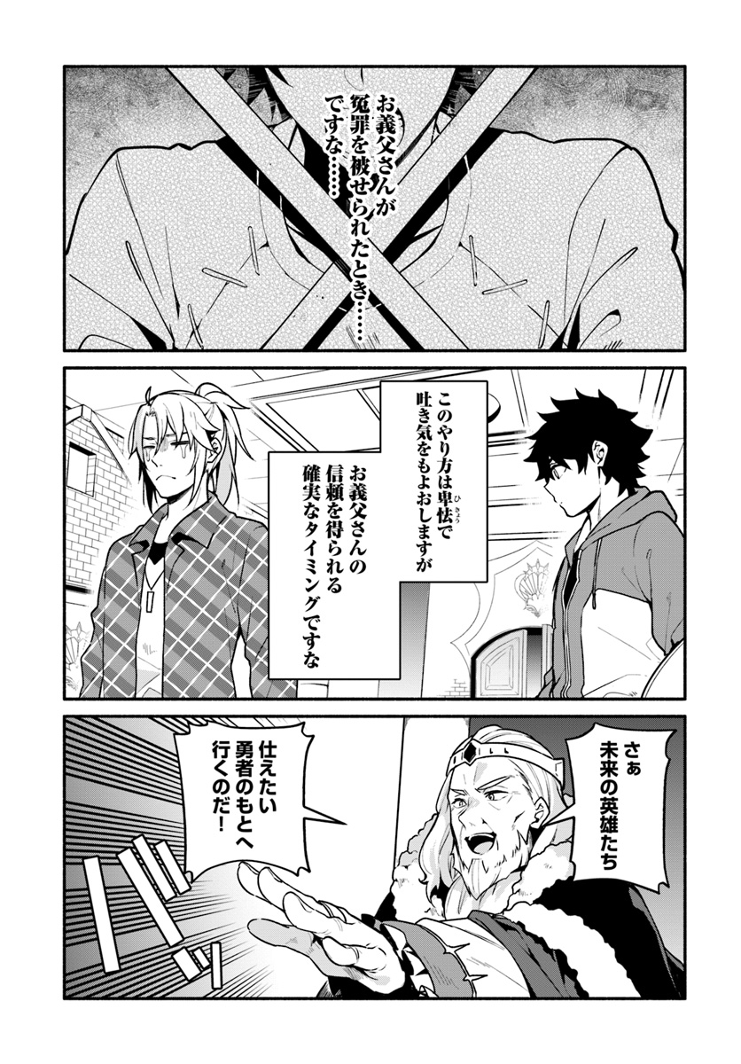 YARI NO YUUSHA NO YARINAOSHI - raw - Chapter 22 - https://jpdd.ccdd.to/JPDD/yarinoyuushanoyarinaoshi/97249/5hdz5lybffp.jpg