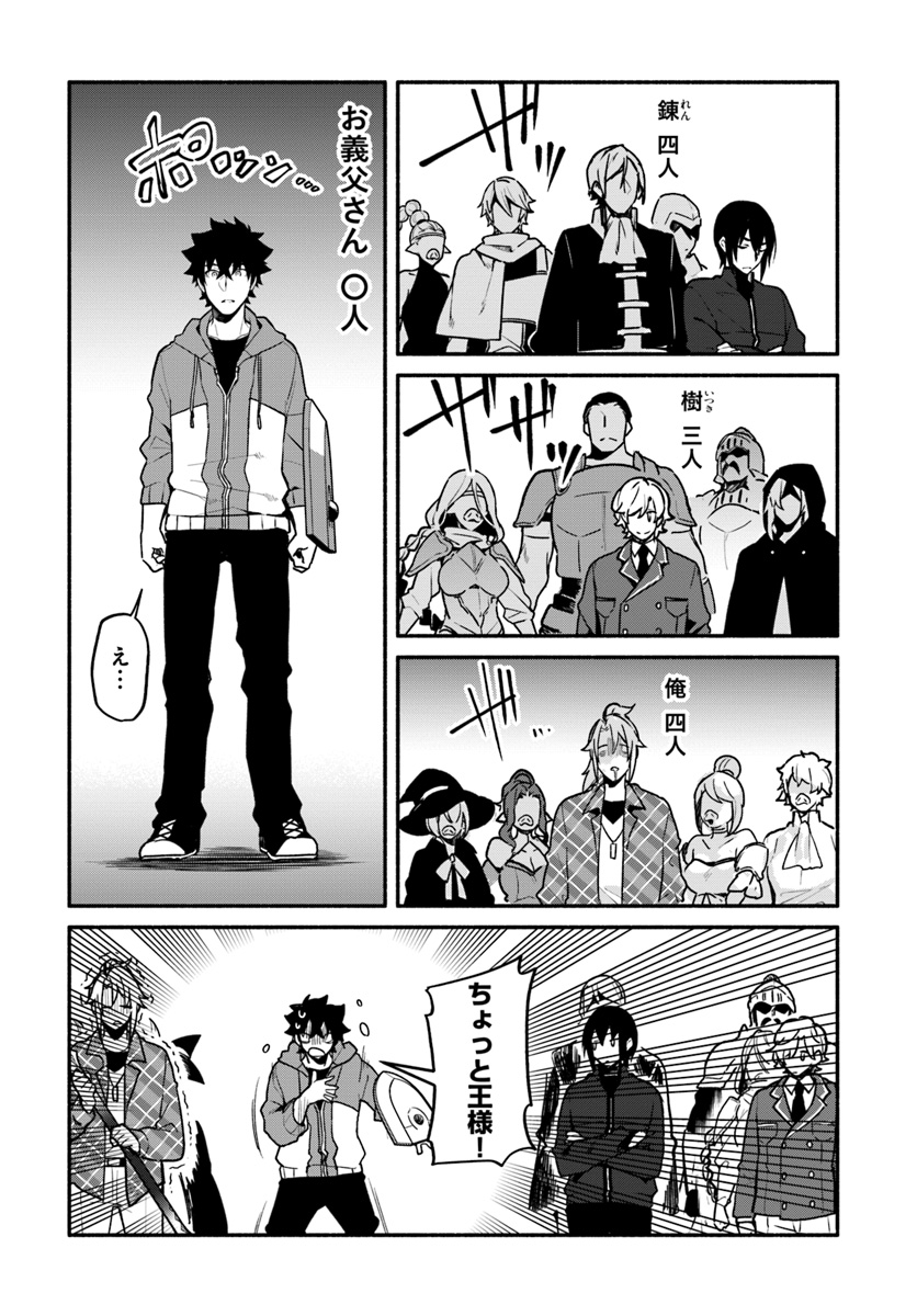 YARI NO YUUSHA NO YARINAOSHI - raw - Chapter 22 - https://jpdd.ccdd.to/JPDD/yarinoyuushanoyarinaoshi/97249/actv0n5s11l.jpg