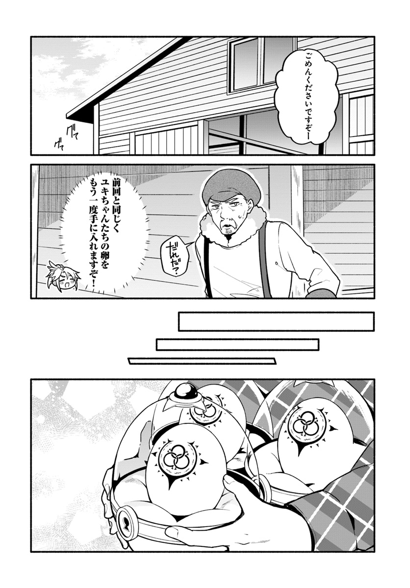 YARI NO YUUSHA NO YARINAOSHI - raw - Chapter 22 - https://jpdd.ccdd.to/JPDD/yarinoyuushanoyarinaoshi/97249/bfdq4f3gucz.jpg