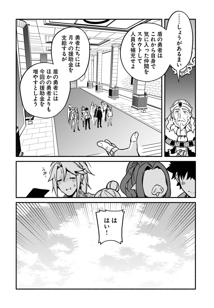 YARI NO YUUSHA NO YARINAOSHI - raw - Chapter 22 - https://jpdd.ccdd.to/JPDD/yarinoyuushanoyarinaoshi/97249/fwswqhfj550.jpg