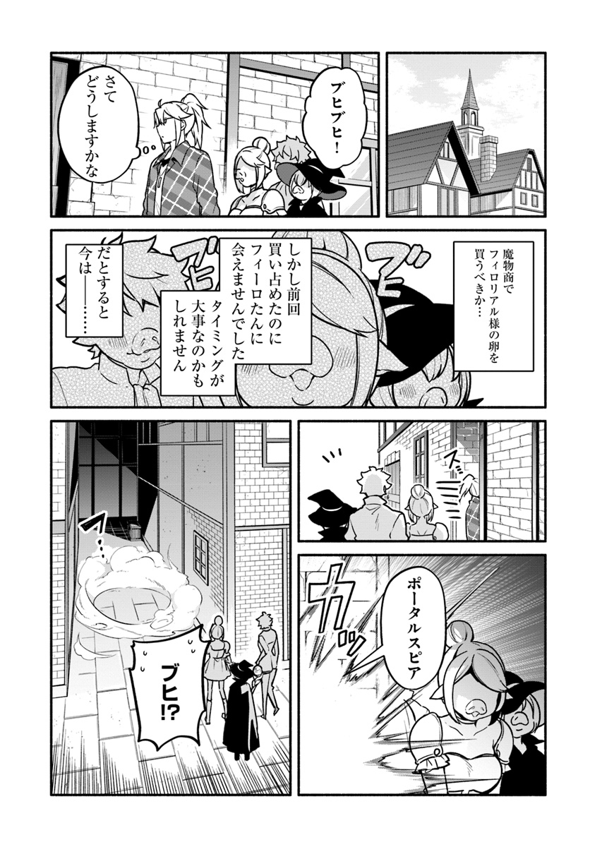 YARI NO YUUSHA NO YARINAOSHI - raw - Chapter 22 - https://jpdd.ccdd.to/JPDD/yarinoyuushanoyarinaoshi/97249/lytyq0rjsdj.jpg