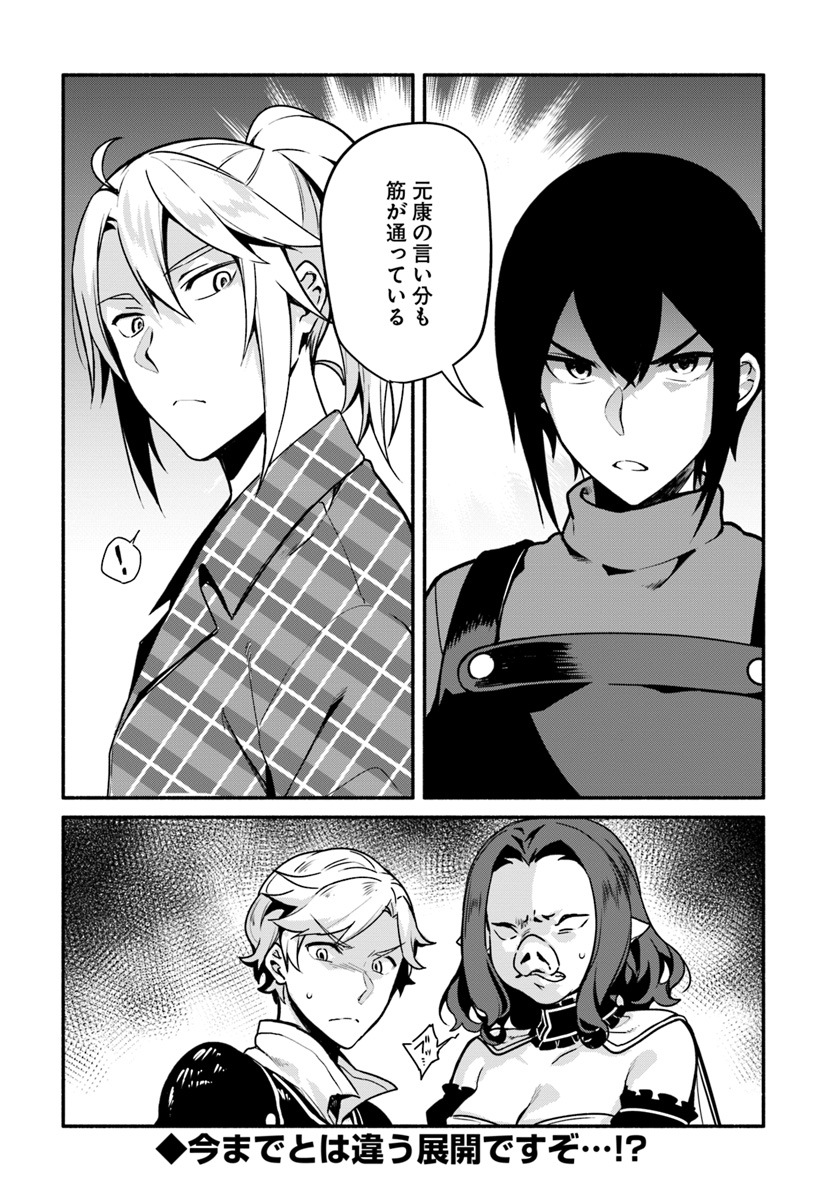 YARI NO YUUSHA NO YARINAOSHI - raw - Chapter 22 - https://jpdd.ccdd.to/JPDD/yarinoyuushanoyarinaoshi/97249/mquvespldoy.jpg