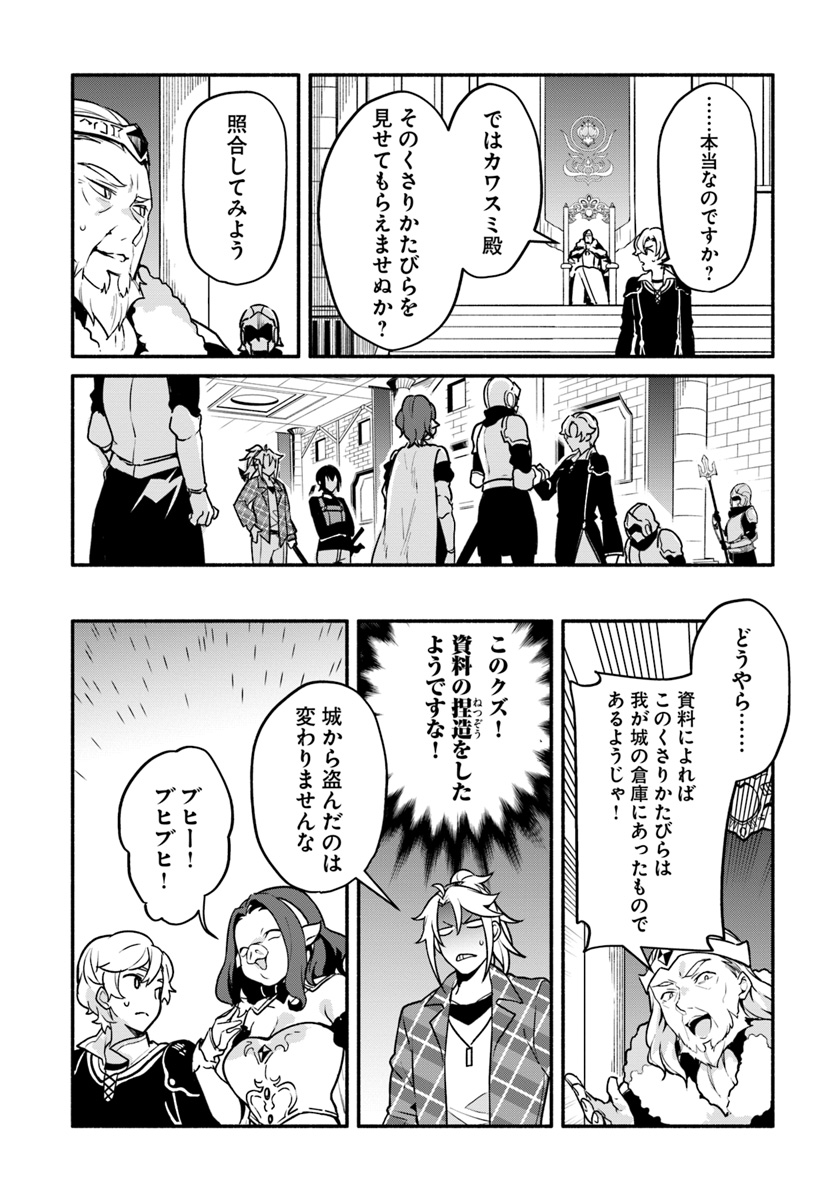 YARI NO YUUSHA NO YARINAOSHI - raw - Chapter 22 - https://jpdd.ccdd.to/JPDD/yarinoyuushanoyarinaoshi/97249/mxu0tq4ommt.jpg