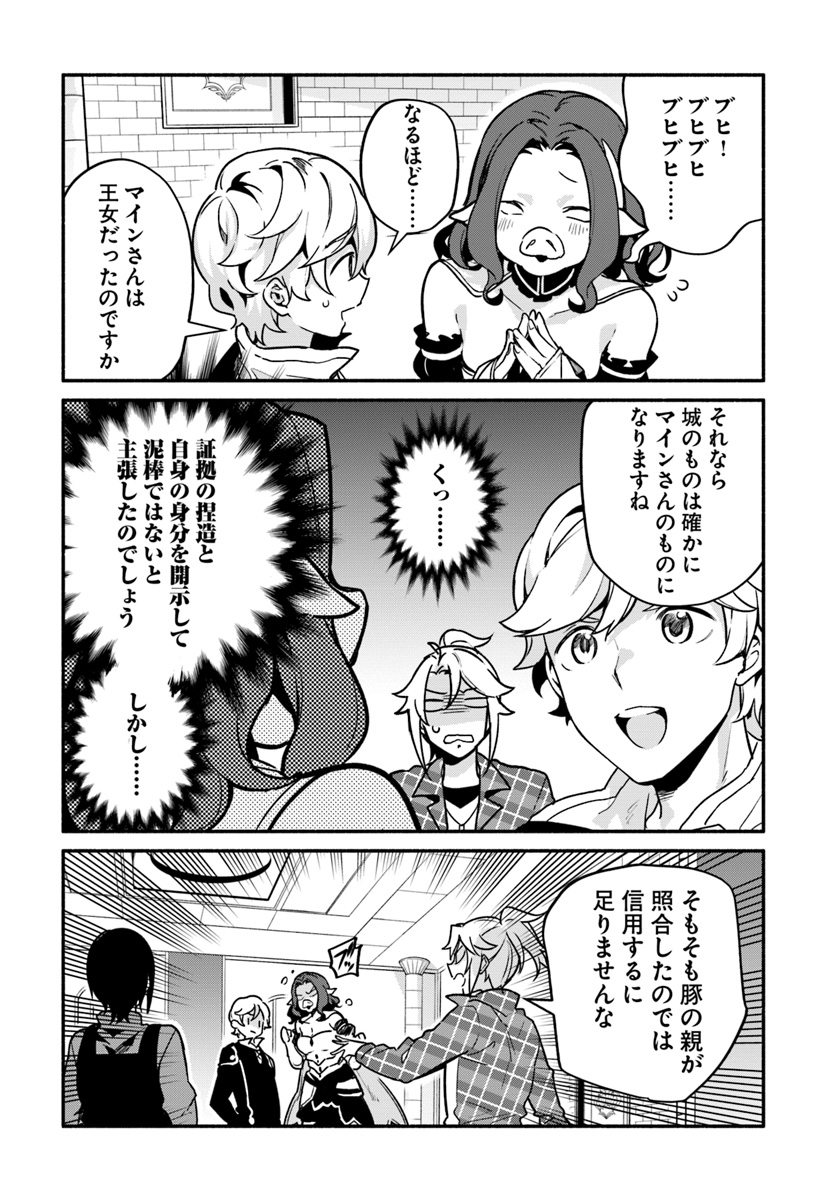 YARI NO YUUSHA NO YARINAOSHI - raw - Chapter 22 - https://jpdd.ccdd.to/JPDD/yarinoyuushanoyarinaoshi/97249/n2y3pbymne4.jpg
