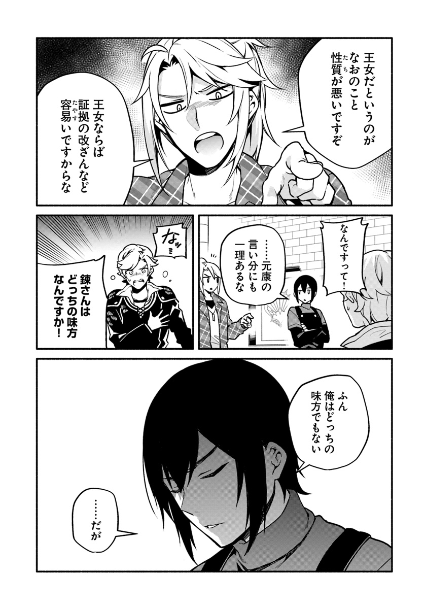 YARI NO YUUSHA NO YARINAOSHI - raw - Chapter 22 - https://jpdd.ccdd.to/JPDD/yarinoyuushanoyarinaoshi/97249/o5ctt1ydvwj.jpg