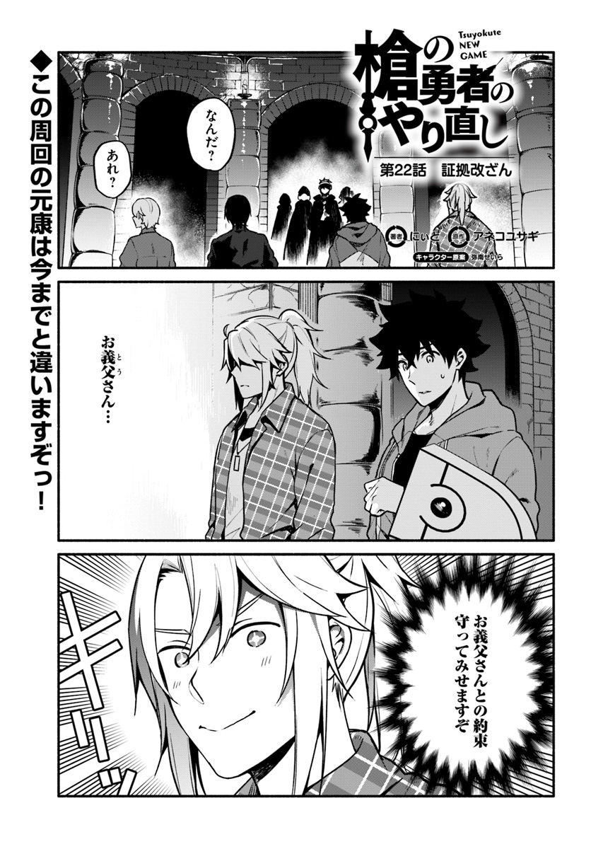 YARI NO YUUSHA NO YARINAOSHI - raw - Chapter 22 - https://jpdd.ccdd.to/JPDD/yarinoyuushanoyarinaoshi/97249/qyoup3ehhec.jpg