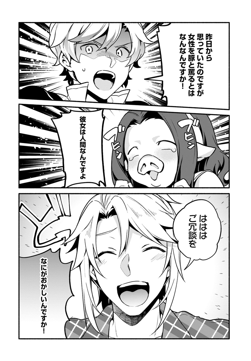 YARI NO YUUSHA NO YARINAOSHI - raw - Chapter 22 - https://jpdd.ccdd.to/JPDD/yarinoyuushanoyarinaoshi/97249/s2a5skgp0or.jpg