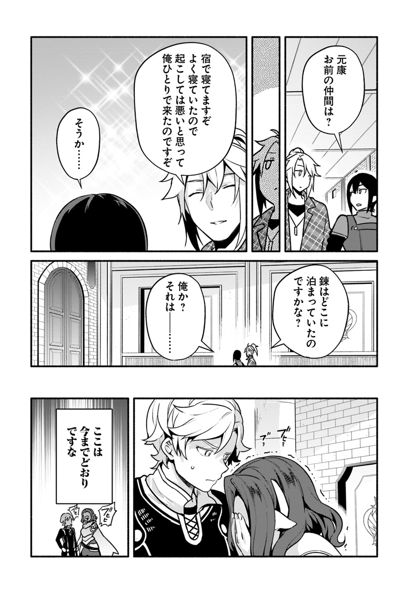 YARI NO YUUSHA NO YARINAOSHI - raw - Chapter 22 - https://jpdd.ccdd.to/JPDD/yarinoyuushanoyarinaoshi/97249/se0neffqgkn.jpg
