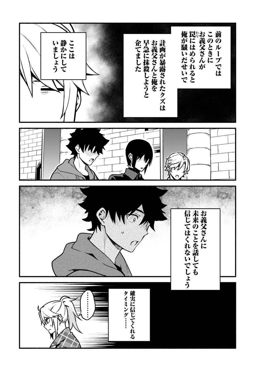 YARI NO YUUSHA NO YARINAOSHI - raw - Chapter 22 - https://jpdd.ccdd.to/JPDD/yarinoyuushanoyarinaoshi/97249/t1gypgnmzh0.jpg