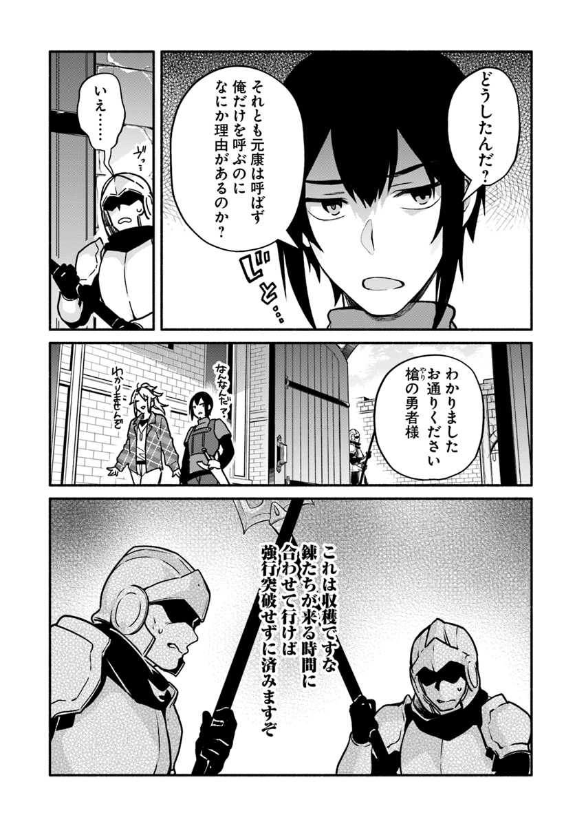 YARI NO YUUSHA NO YARINAOSHI - raw - Chapter 22 - https://jpdd.ccdd.to/JPDD/yarinoyuushanoyarinaoshi/97249/uf0ejsolxky.jpg