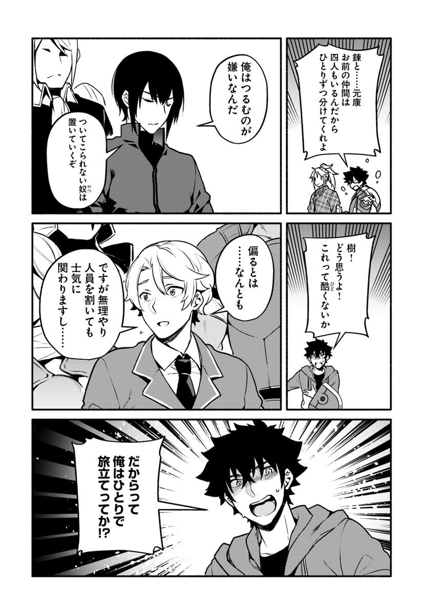 YARI NO YUUSHA NO YARINAOSHI - raw - Chapter 22 - https://jpdd.ccdd.to/JPDD/yarinoyuushanoyarinaoshi/97249/vhj3mxvexx3.jpg