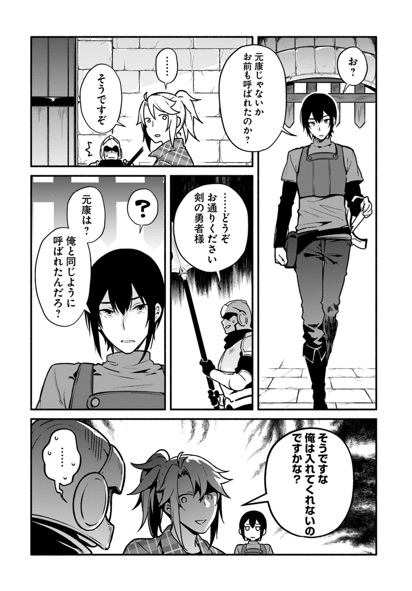 YARI NO YUUSHA NO YARINAOSHI - raw - Chapter 22 - https://jpdd.ccdd.to/JPDD/yarinoyuushanoyarinaoshi/97249/wzemdcaervs.jpg