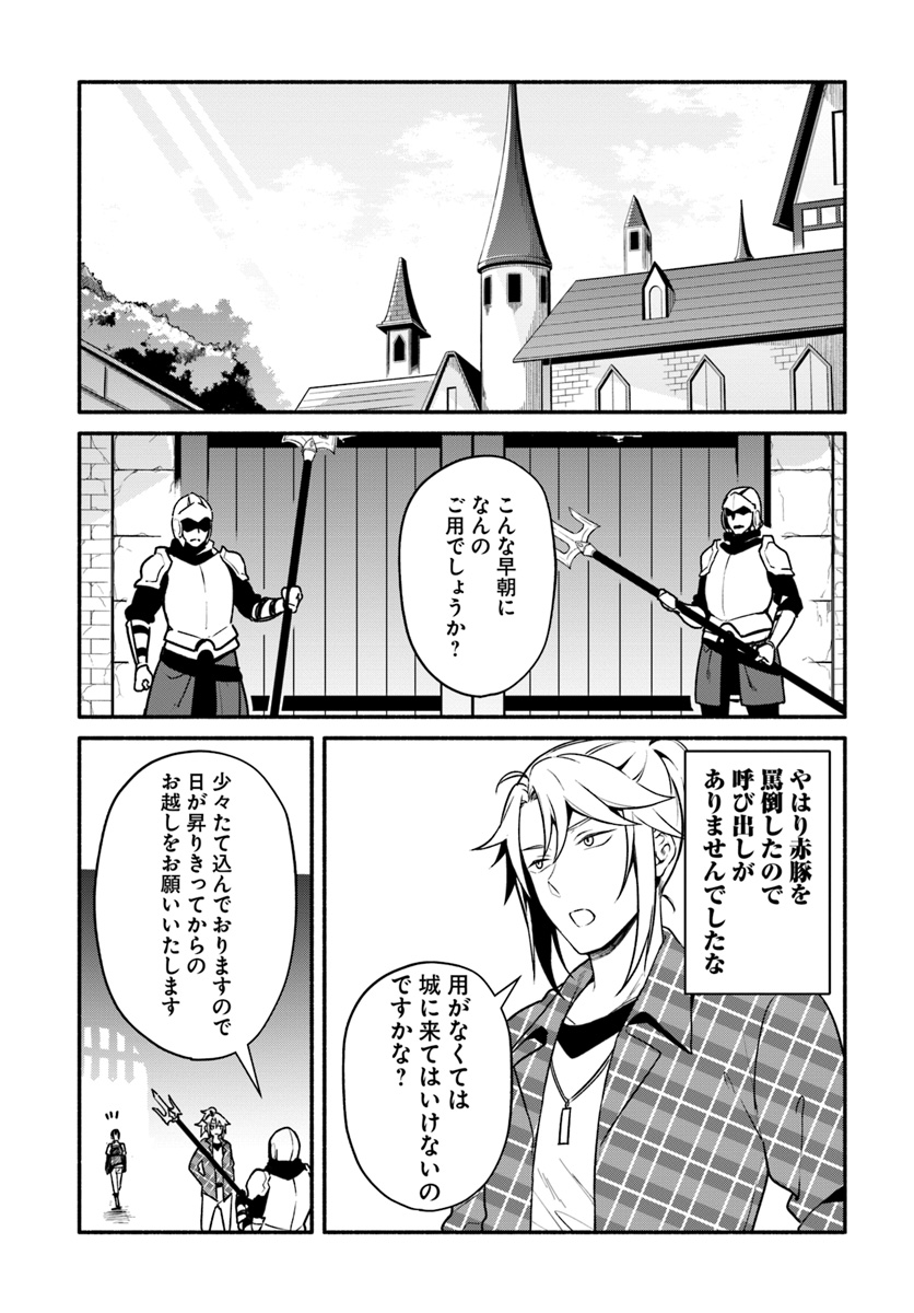 YARI NO YUUSHA NO YARINAOSHI - raw - Chapter 22 - https://jpdd.ccdd.to/JPDD/yarinoyuushanoyarinaoshi/97249/z4run5jltwf.jpg