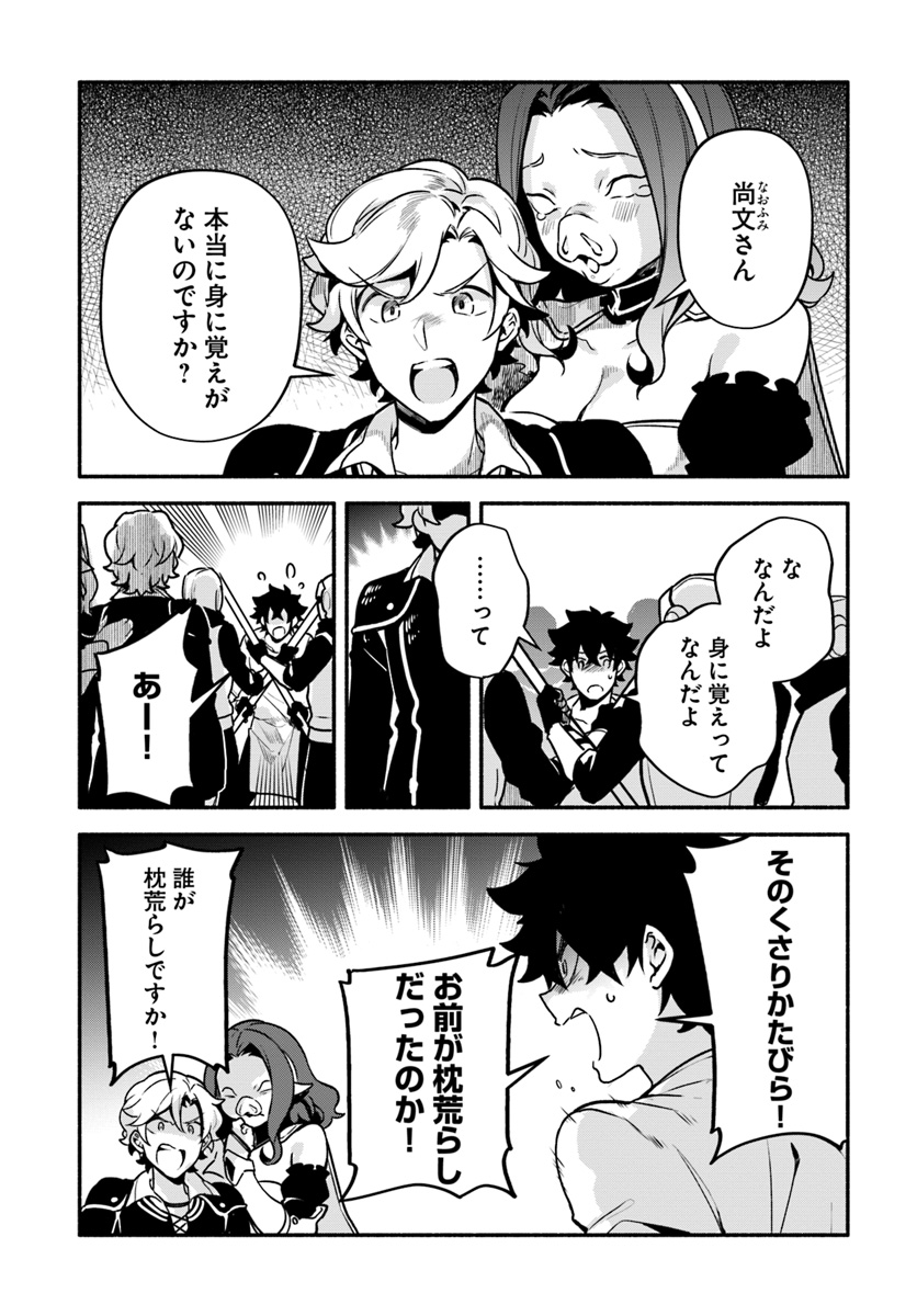 YARI NO YUUSHA NO YARINAOSHI - raw - Chapter 23 - https://jpdd.ccdd.to/JPDD/yarinoyuushanoyarinaoshi/99540/1u3bgk0w5w4.jpg