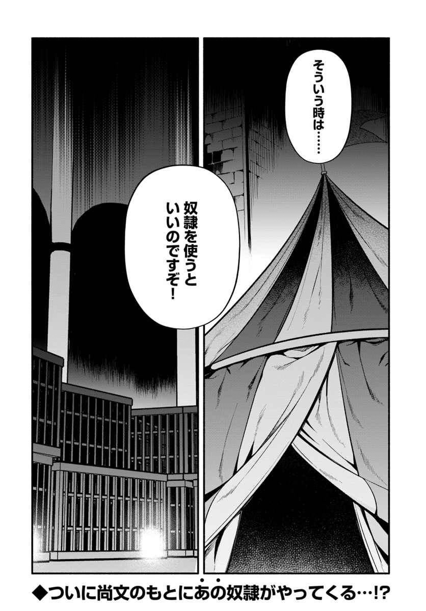 YARI NO YUUSHA NO YARINAOSHI - raw - Chapter 23 - https://jpdd.ccdd.to/JPDD/yarinoyuushanoyarinaoshi/99540/2fjkurrc1lp.jpg